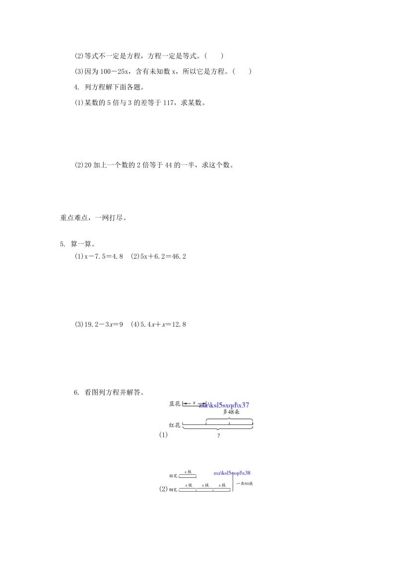 青岛版五年级数学上册8.3整理与复习(3)练习题及答案.doc_第2页