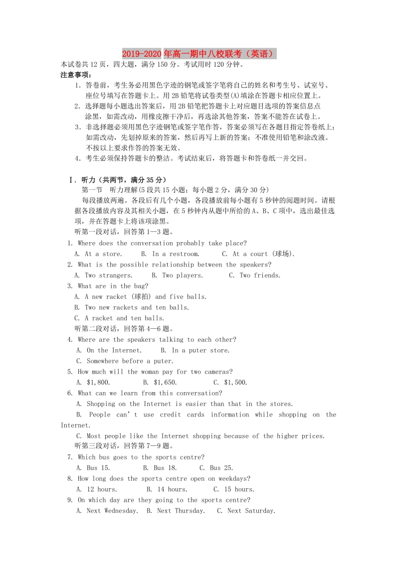 2019-2020年高一期中八校联考（英语）.doc_第1页