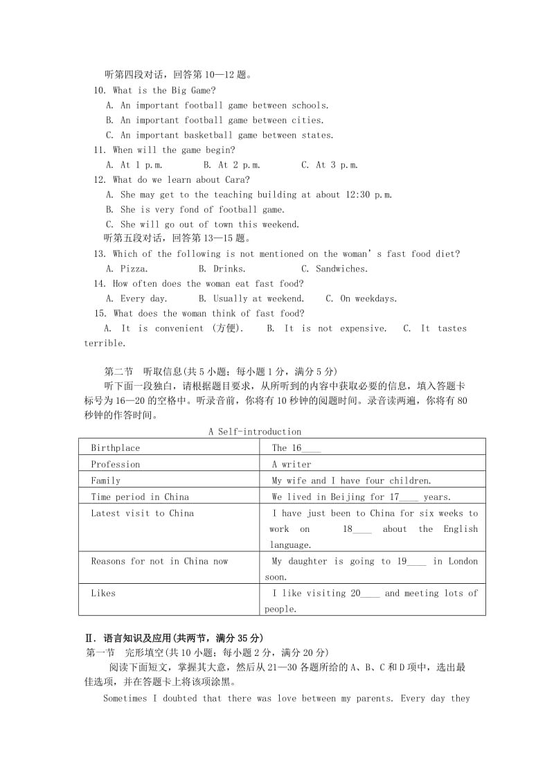 2019-2020年高一期中八校联考（英语）.doc_第2页