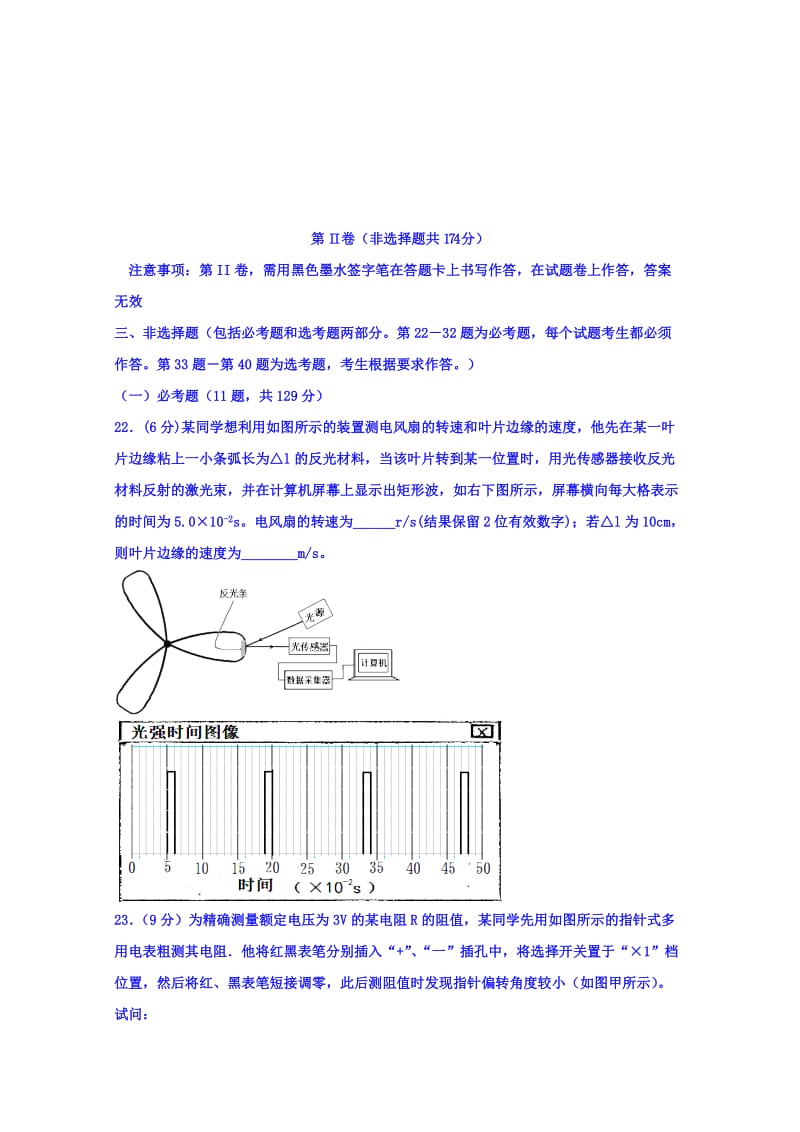 2019-2020年高三上学期理综物理周练试题（12.5） 含答案.doc_第3页