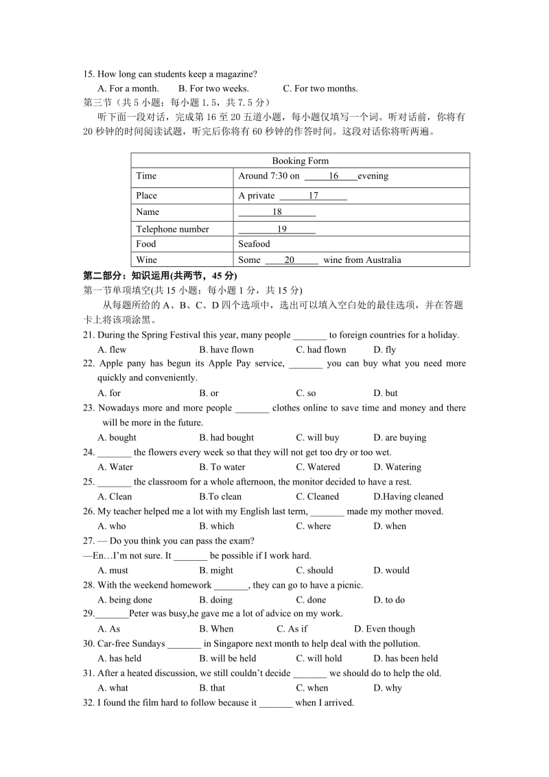 2019-2020年高三5月查漏补缺试题英语含答案.doc_第2页