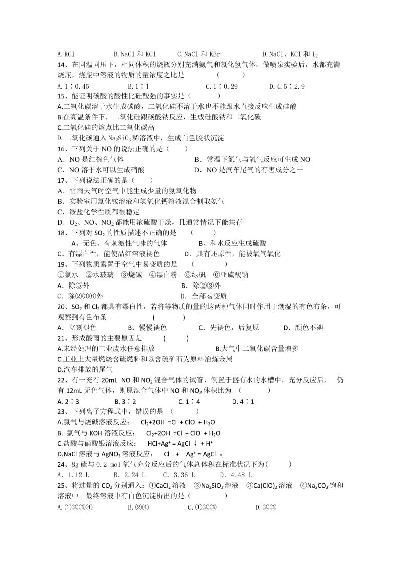 2019-2020年高二上学期化学寒假作业2 含答案.doc_第2页