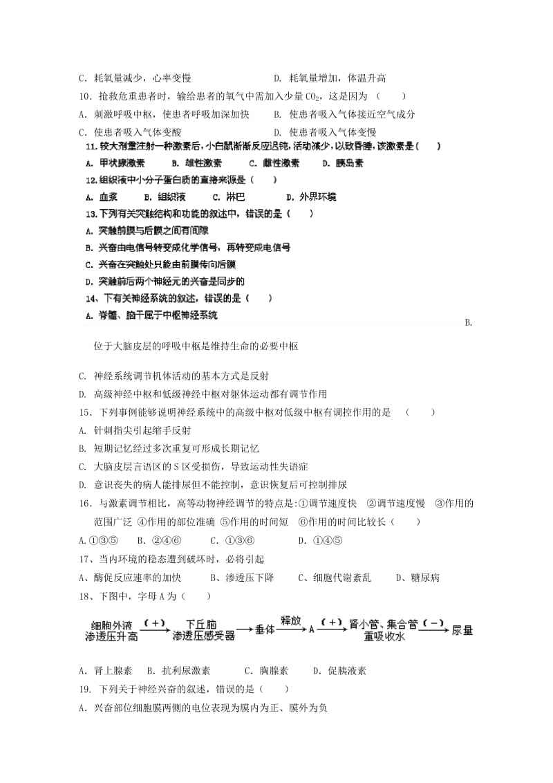 2019-2020年高二下学期第一次段考生物（文）试题.doc_第2页