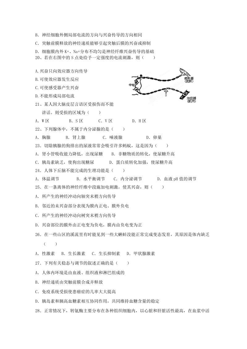 2019-2020年高二下学期第一次段考生物（文）试题.doc_第3页