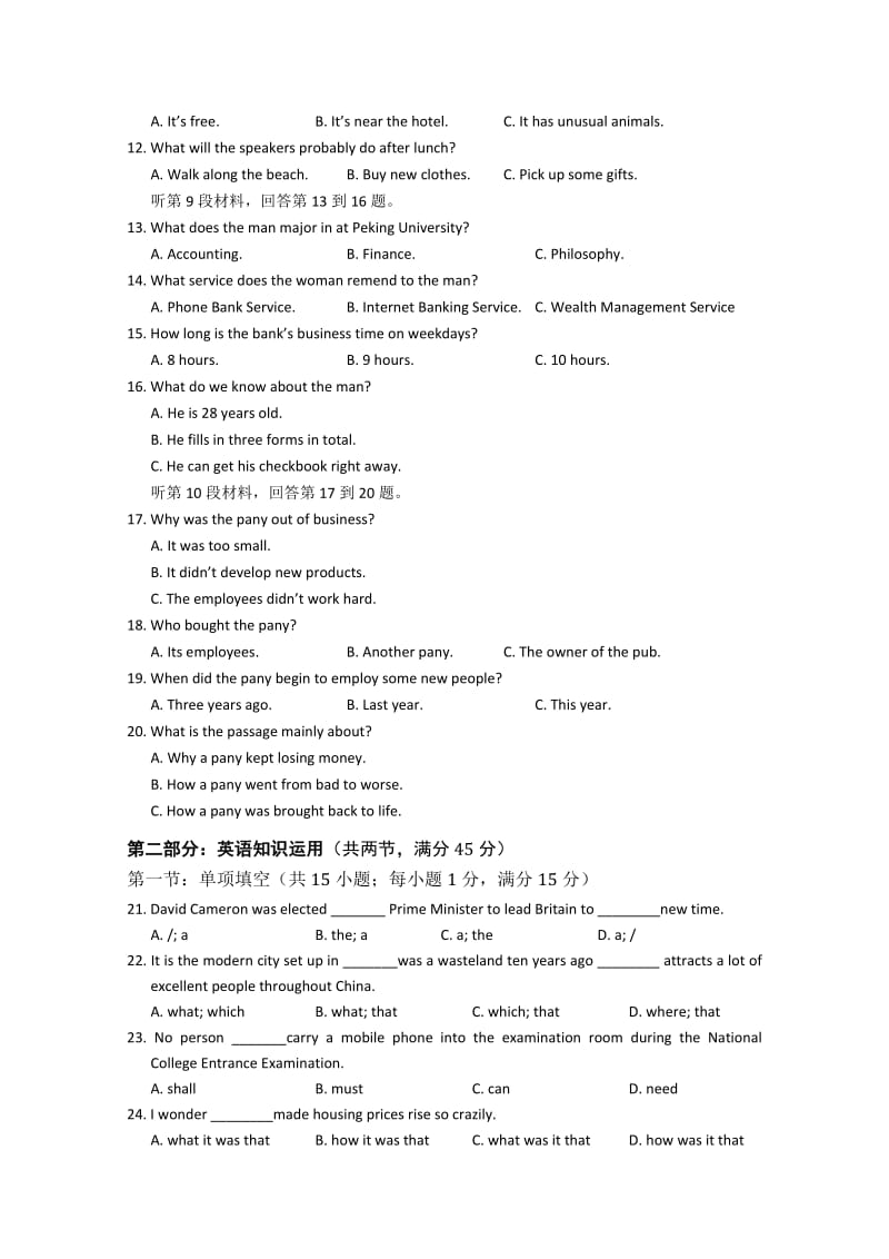 2019-2020年高三下学期模拟测试（一）英语试题 含答案.doc_第2页