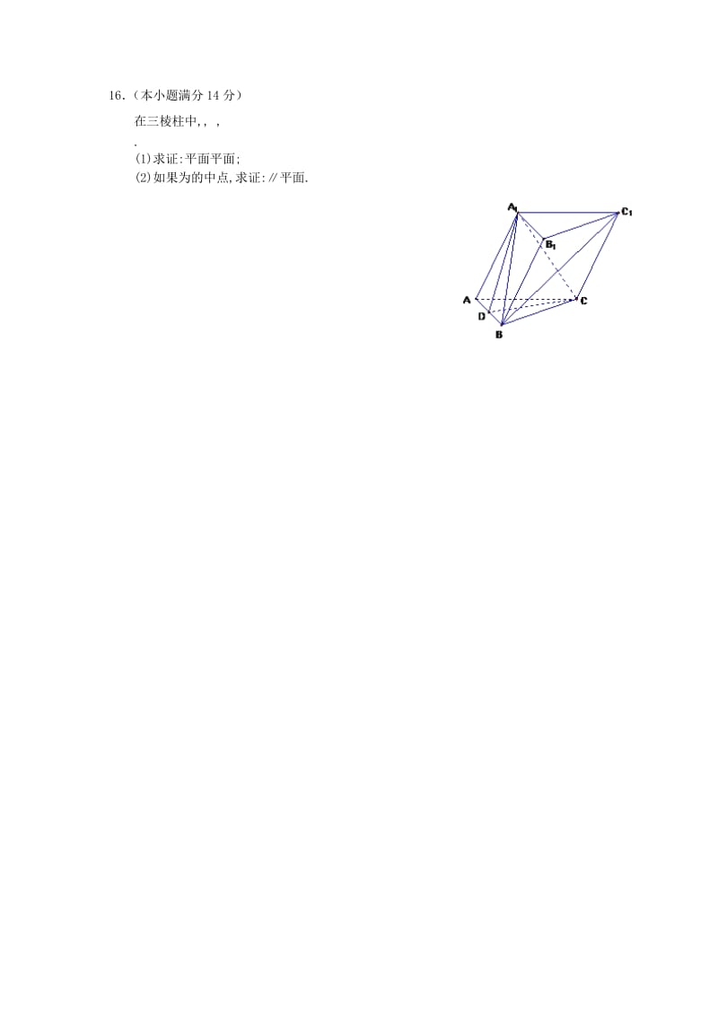 2019-2020年高一数学下学期期末模拟试题（二）.doc_第2页