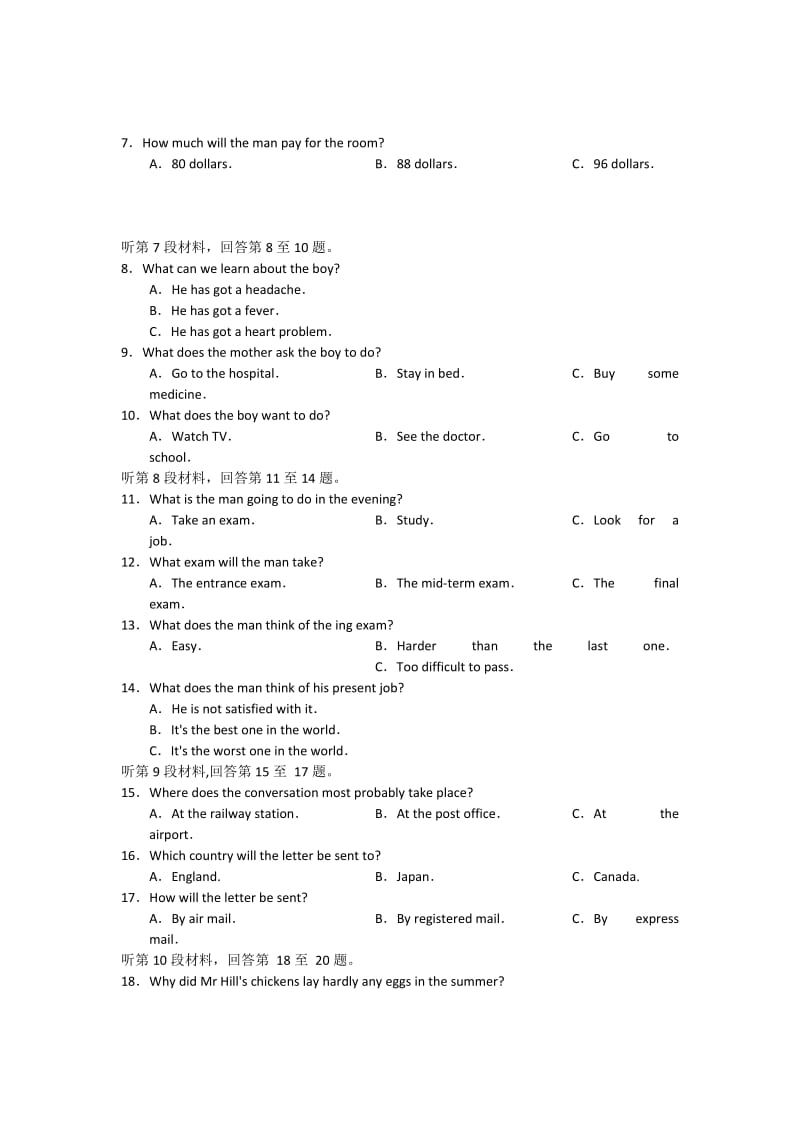 2019-2020年高三3月联合考试英语试题.doc_第2页