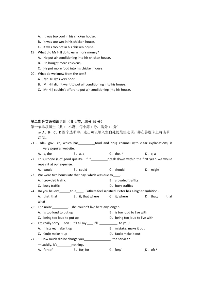 2019-2020年高三3月联合考试英语试题.doc_第3页