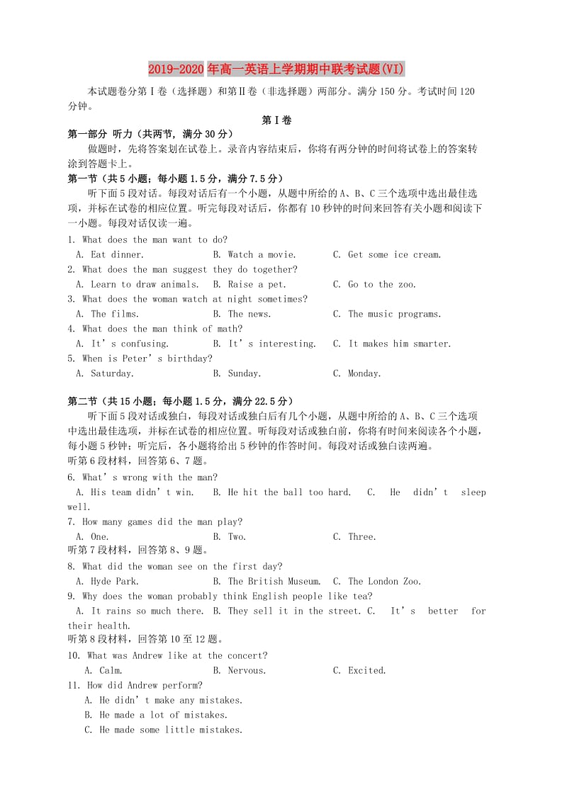 2019-2020年高一英语上学期期中联考试题(VI).doc_第1页