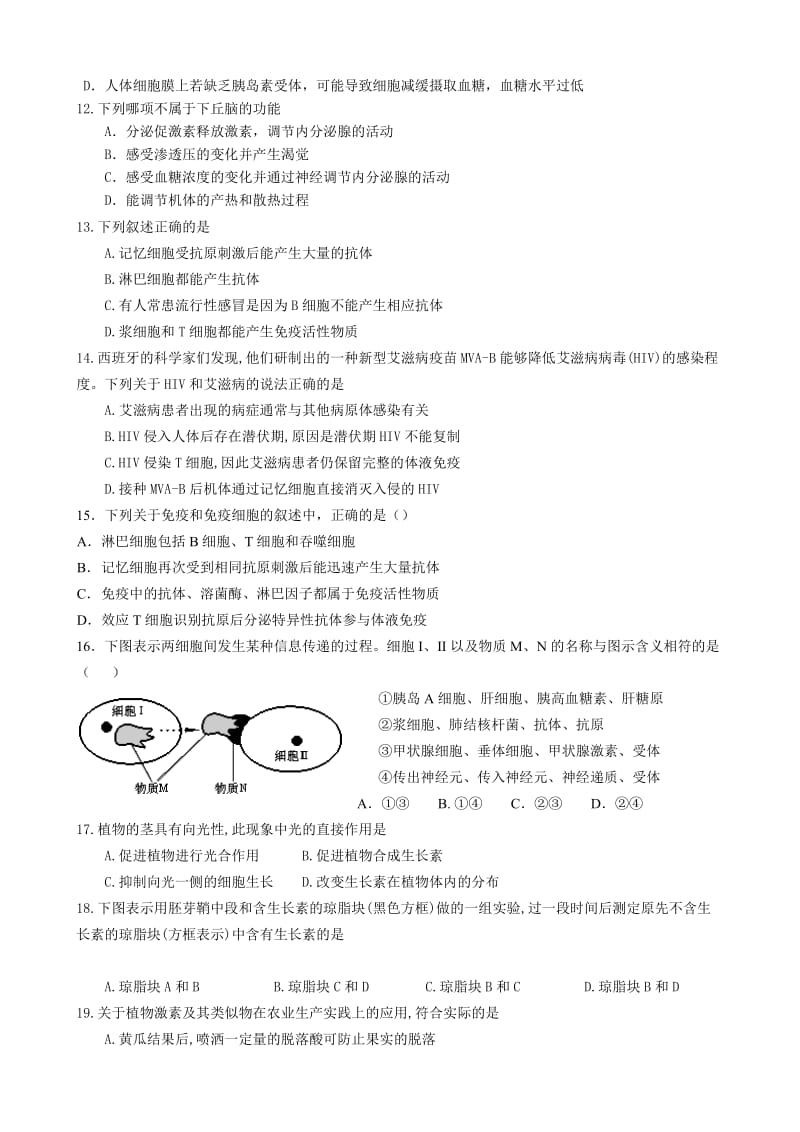 2019-2020年高三上学期1月月考生物试题含答案.doc_第3页