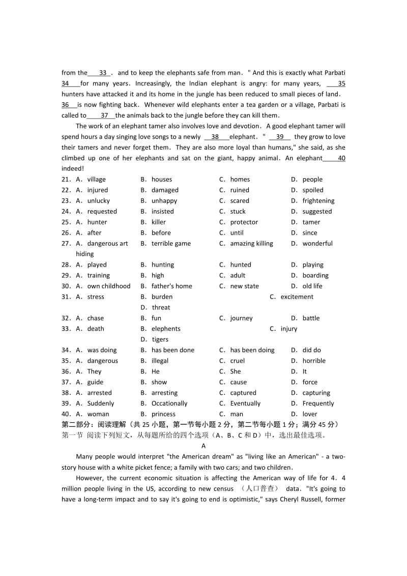 2019-2020年高三诊断性考试英语试题.doc_第3页