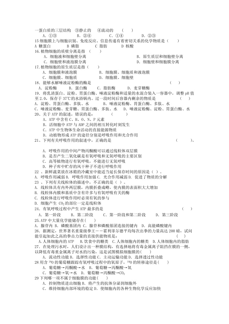 2019-2020年高一生物上学期第一次（10月）检测试题.doc_第2页