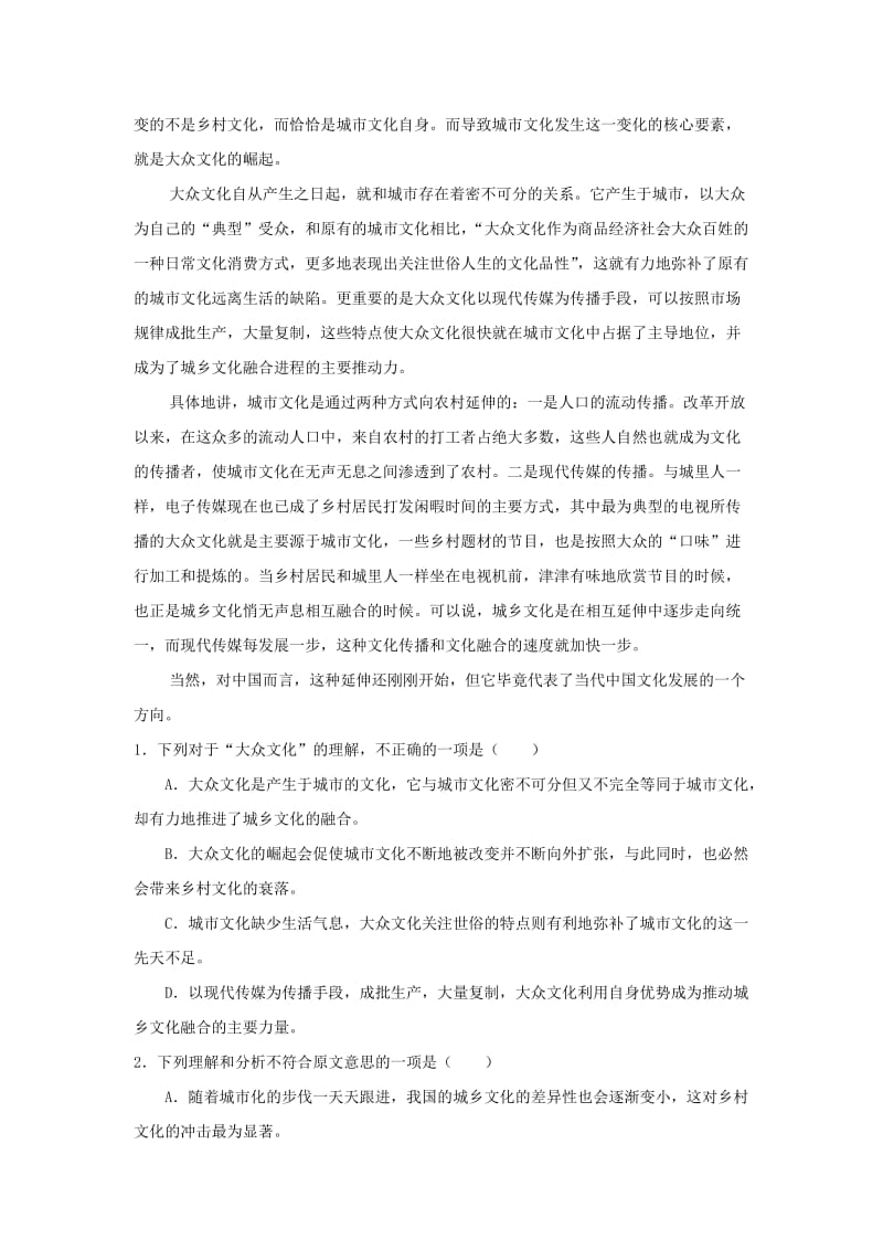 2019-2020年高三语文下学期第二次阶段考试试题.doc_第2页