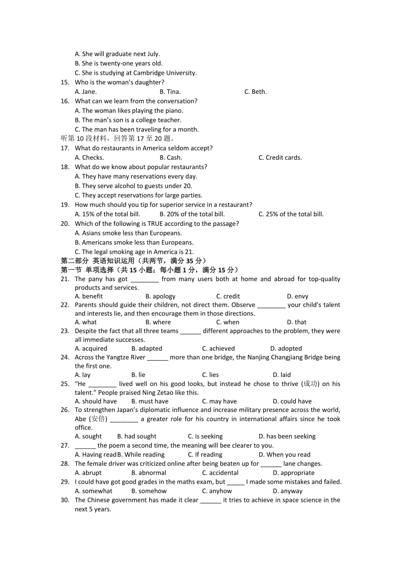 2019-2020年高二下学期第四次阶段测试英语试题含答案.doc_第2页