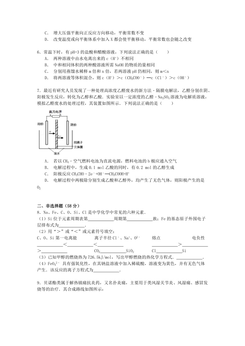 2019-2020年高考化学10月模拟试卷（含解析）.doc_第2页