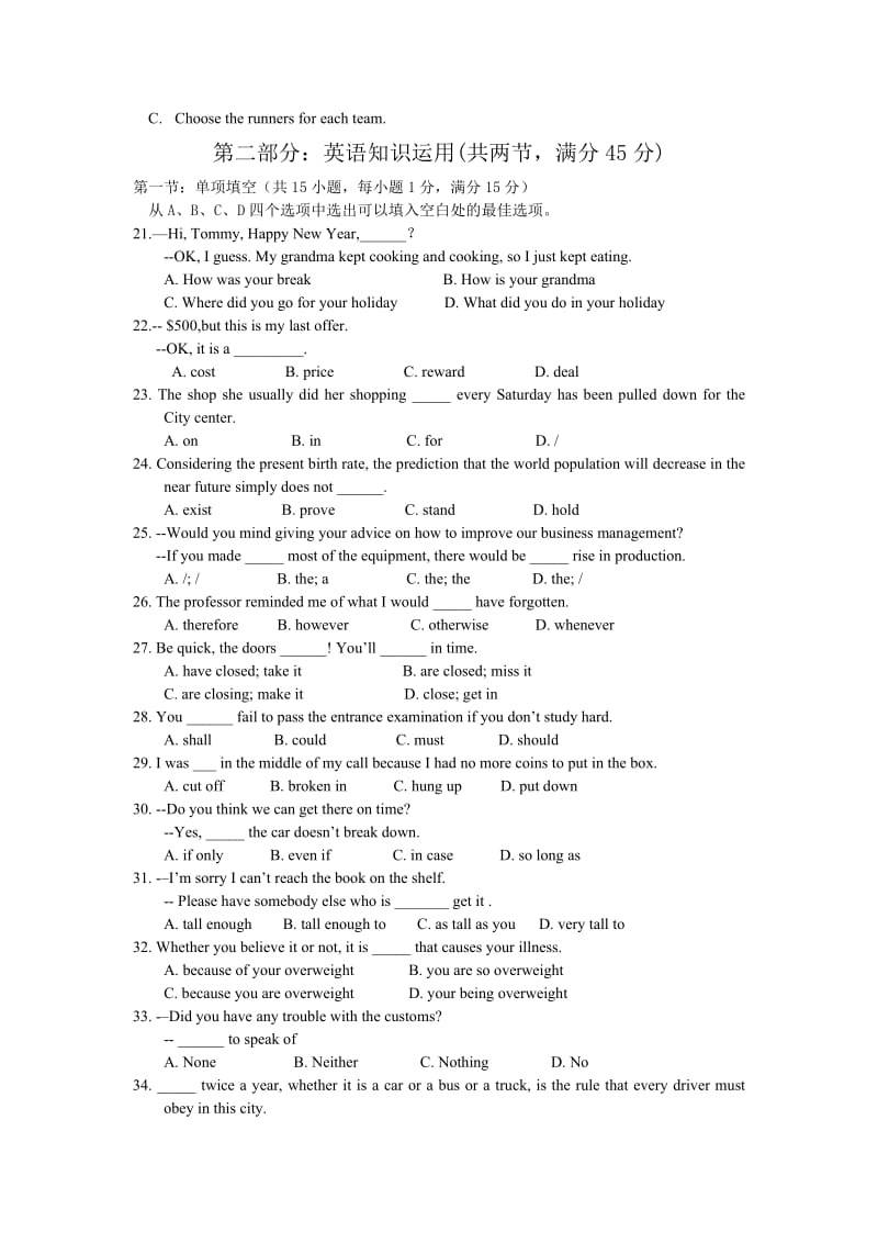 江西省九校高三下学期联考英语附答案[.doc_第3页