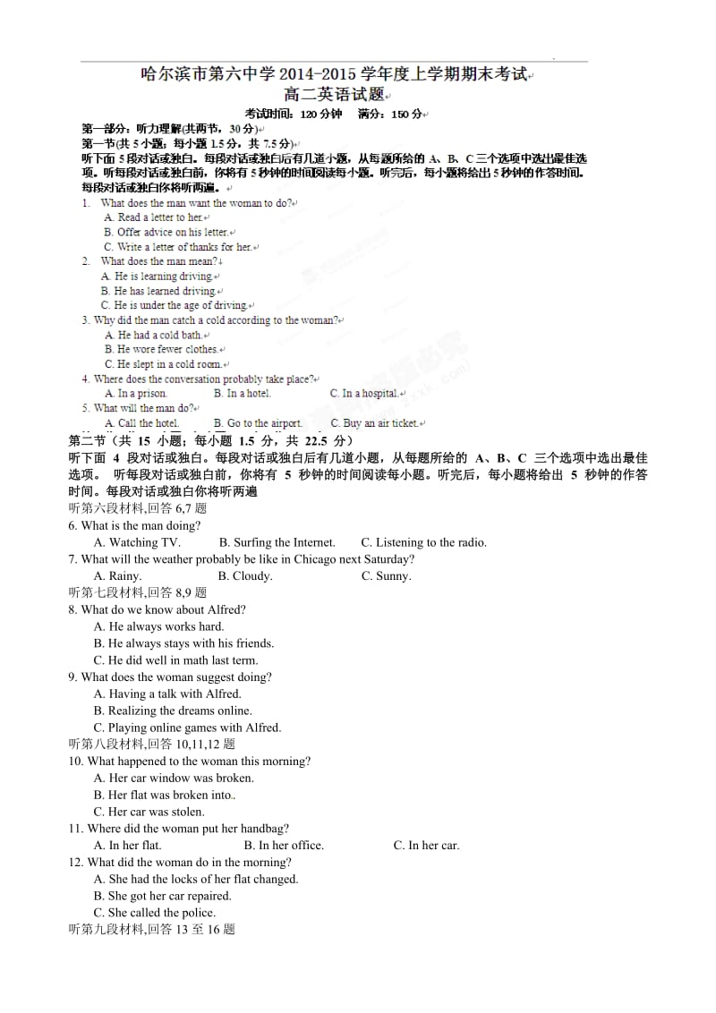 哈尔滨六中2014-2015年高二英语上学期期末试题及答案.doc_第1页