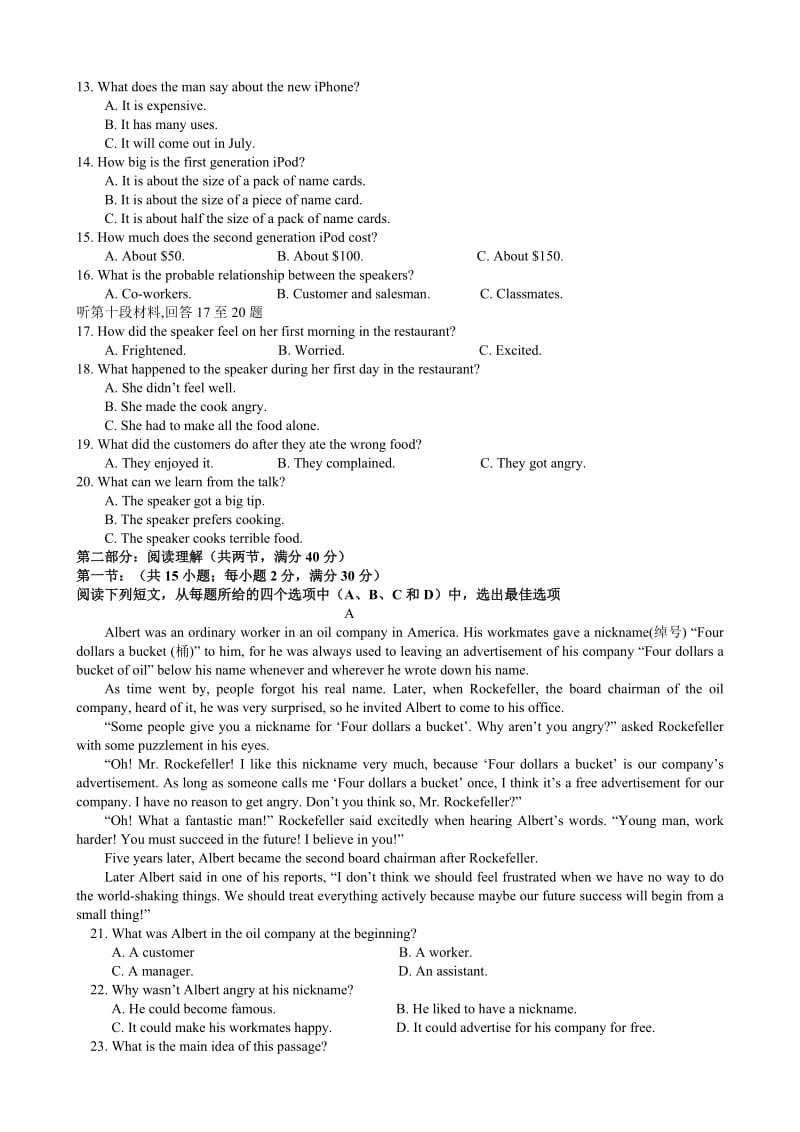 哈尔滨六中2014-2015年高二英语上学期期末试题及答案.doc_第2页