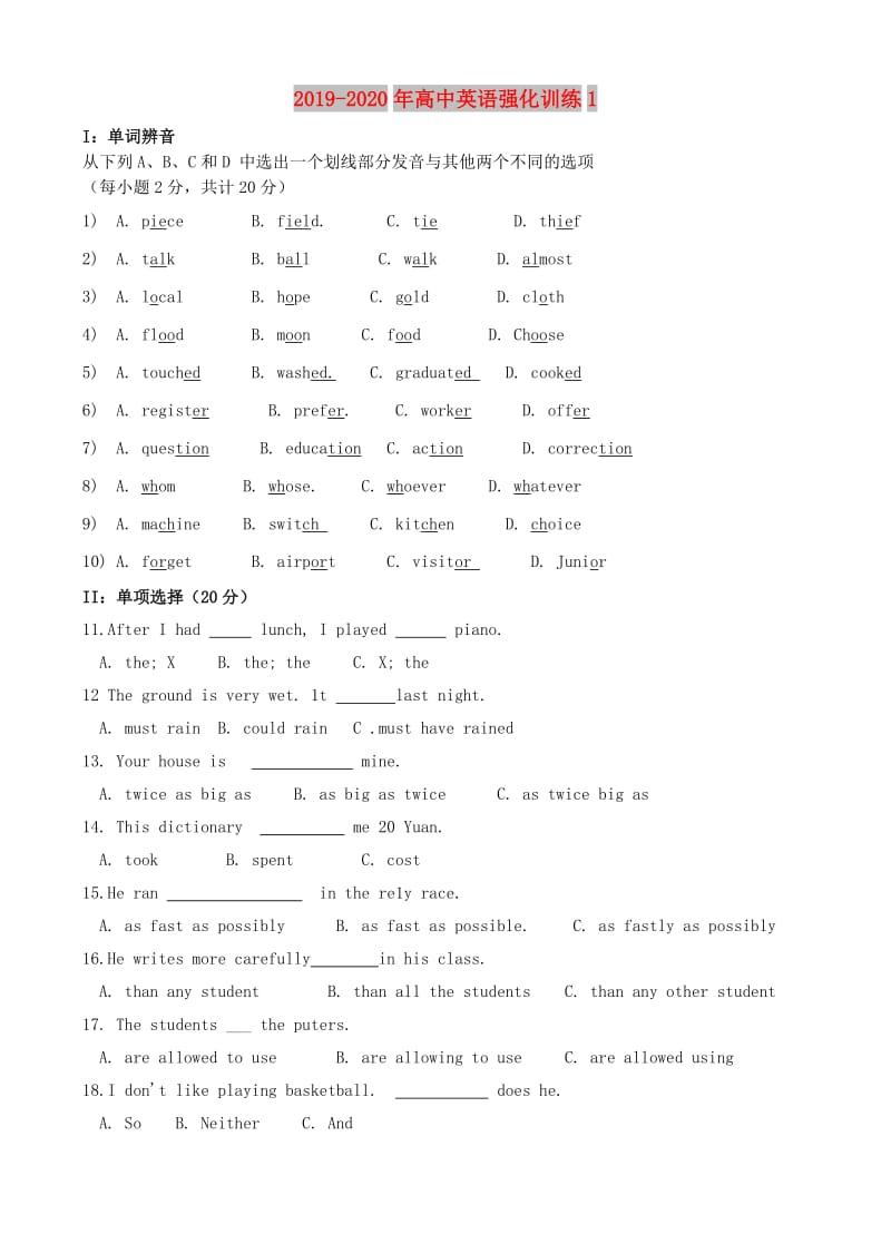 2019-2020年高中英语强化训练1.doc_第1页