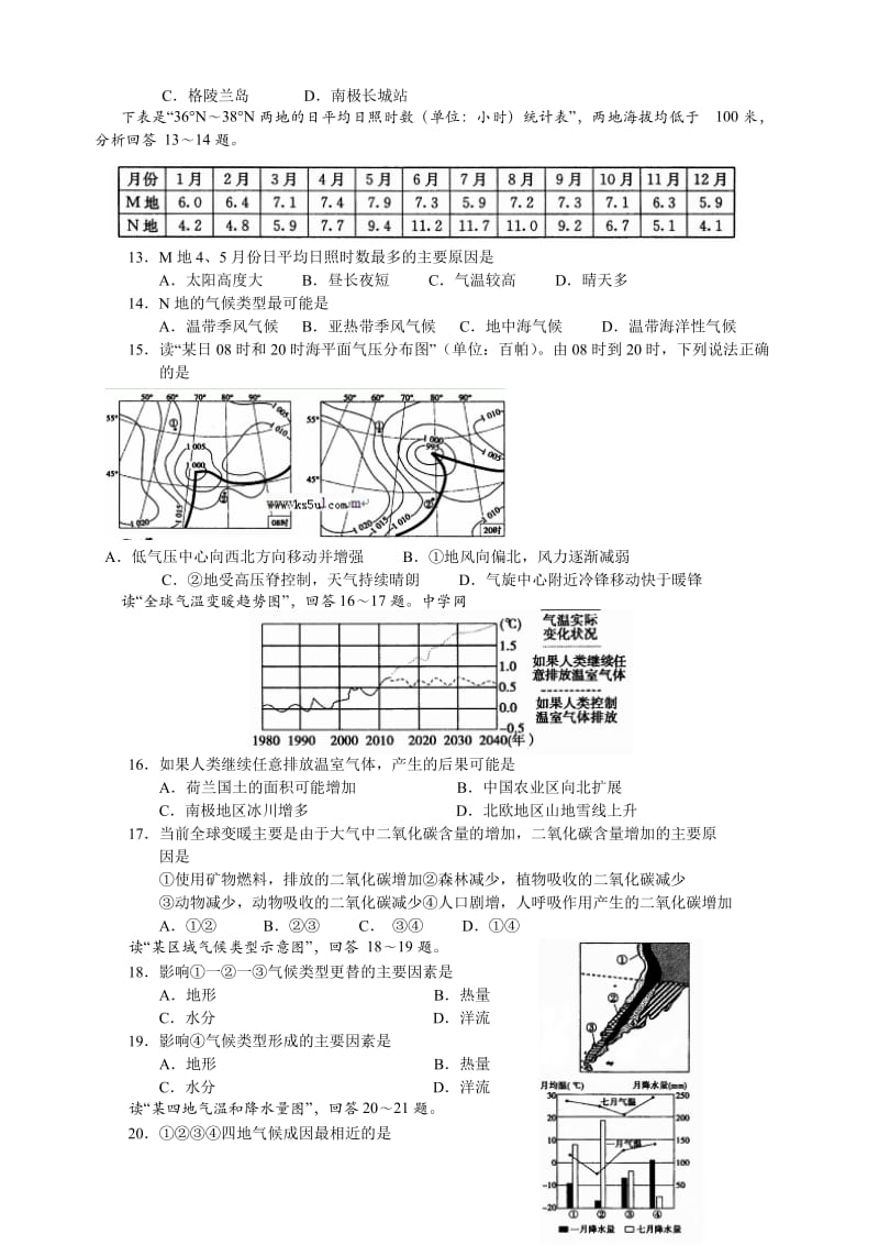 2019-2020年高三上学期月考（3）地理含答案.doc_第3页