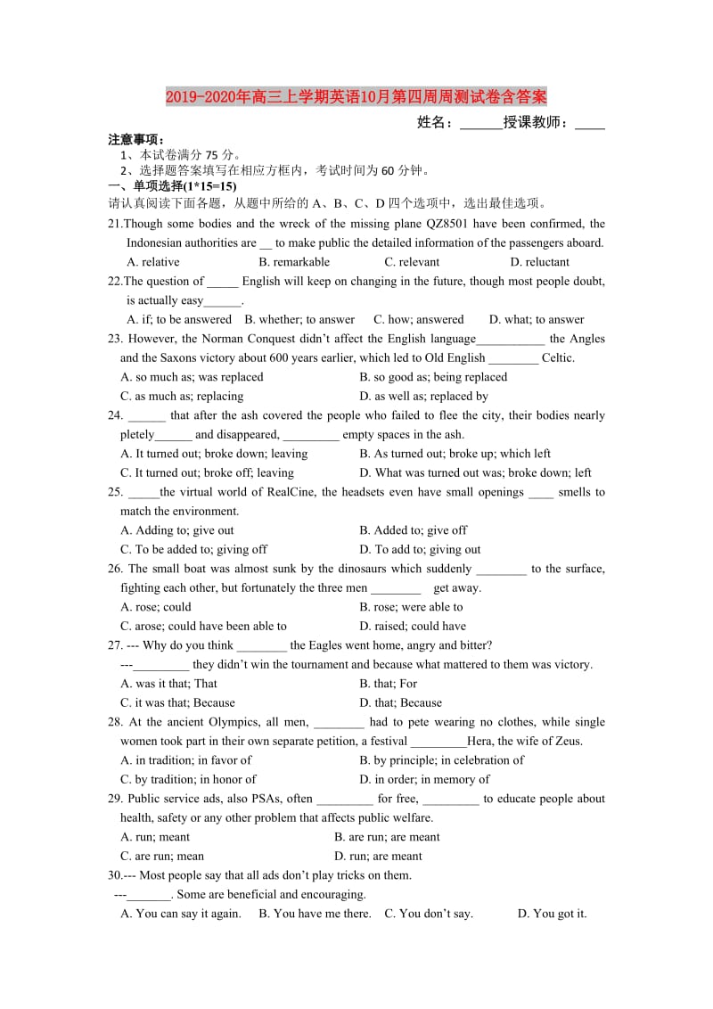 2019-2020年高三上学期英语10月第四周周测试卷含答案.doc_第1页