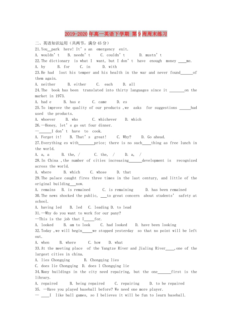 2019-2020年高一英语下学期 第9周周末练习.doc_第1页