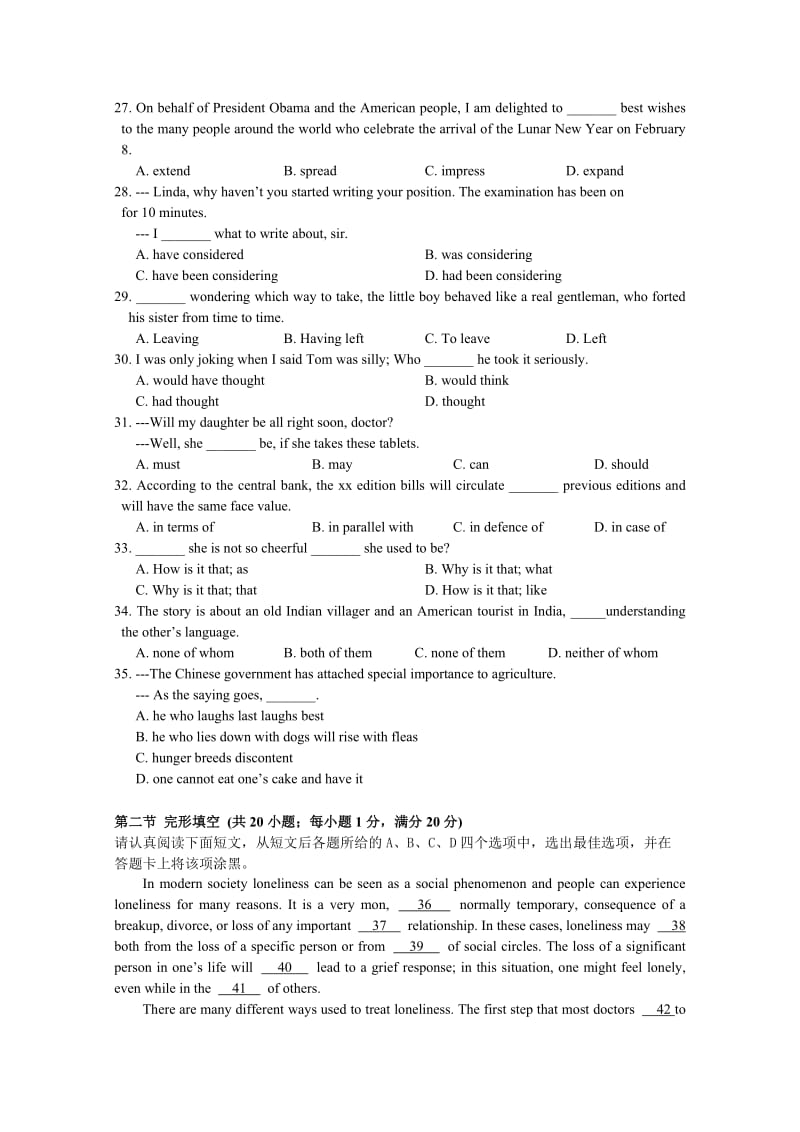 2019-2020年高三上学期1月质量监测英语含答案.doc_第3页