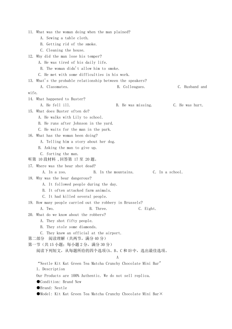 2019-2020年高三英语上学期第五次联考试题.doc_第2页