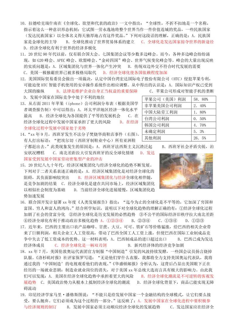 2019-2020年高考历史 回头系列练习二十六（含解析）.doc_第2页