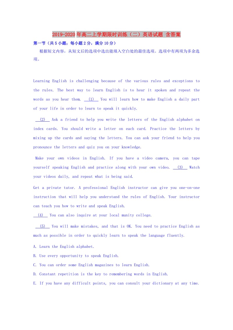 2019-2020年高二上学期限时训练（二）英语试题 含答案.doc_第1页