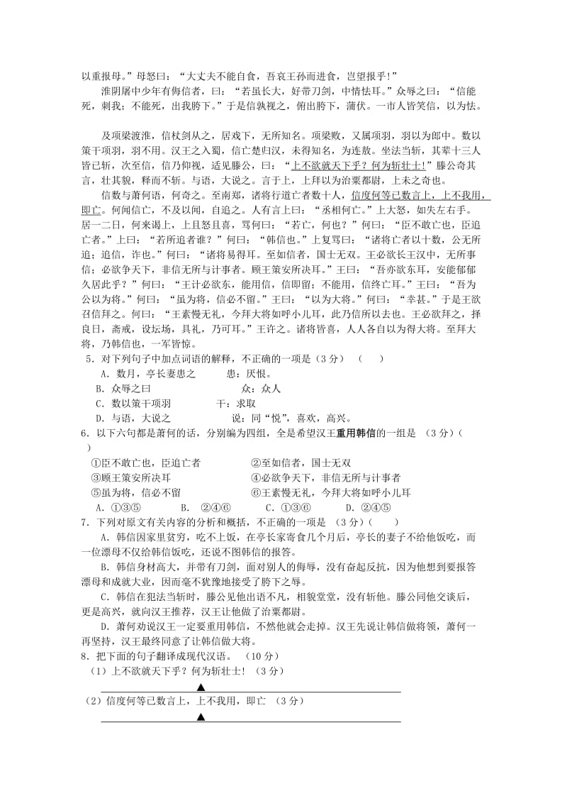 2019-2020年高二上学期第二次阶段测试语文试题 Word版含答案.doc_第2页