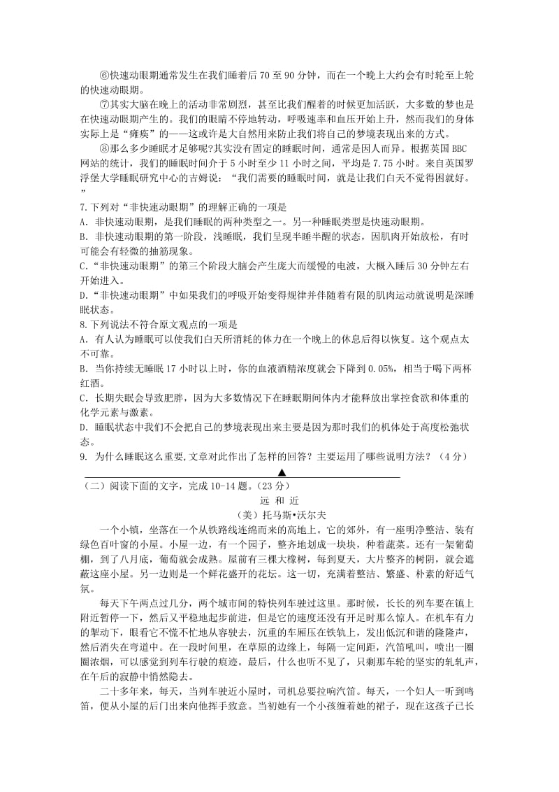 2019-2020年高三语文第一学期自主学习能力测试.doc_第3页