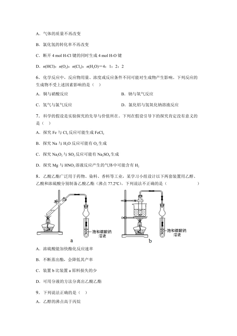 2019-2020年高三上学期期末考试化学试卷 含解析.doc_第2页