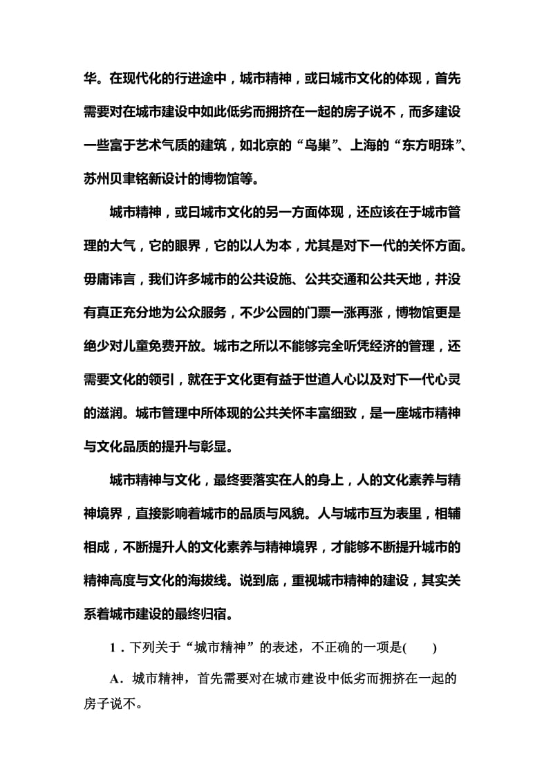 高二语文必修五第4单元 自然科学小论文测试题及答案解析.doc_第2页