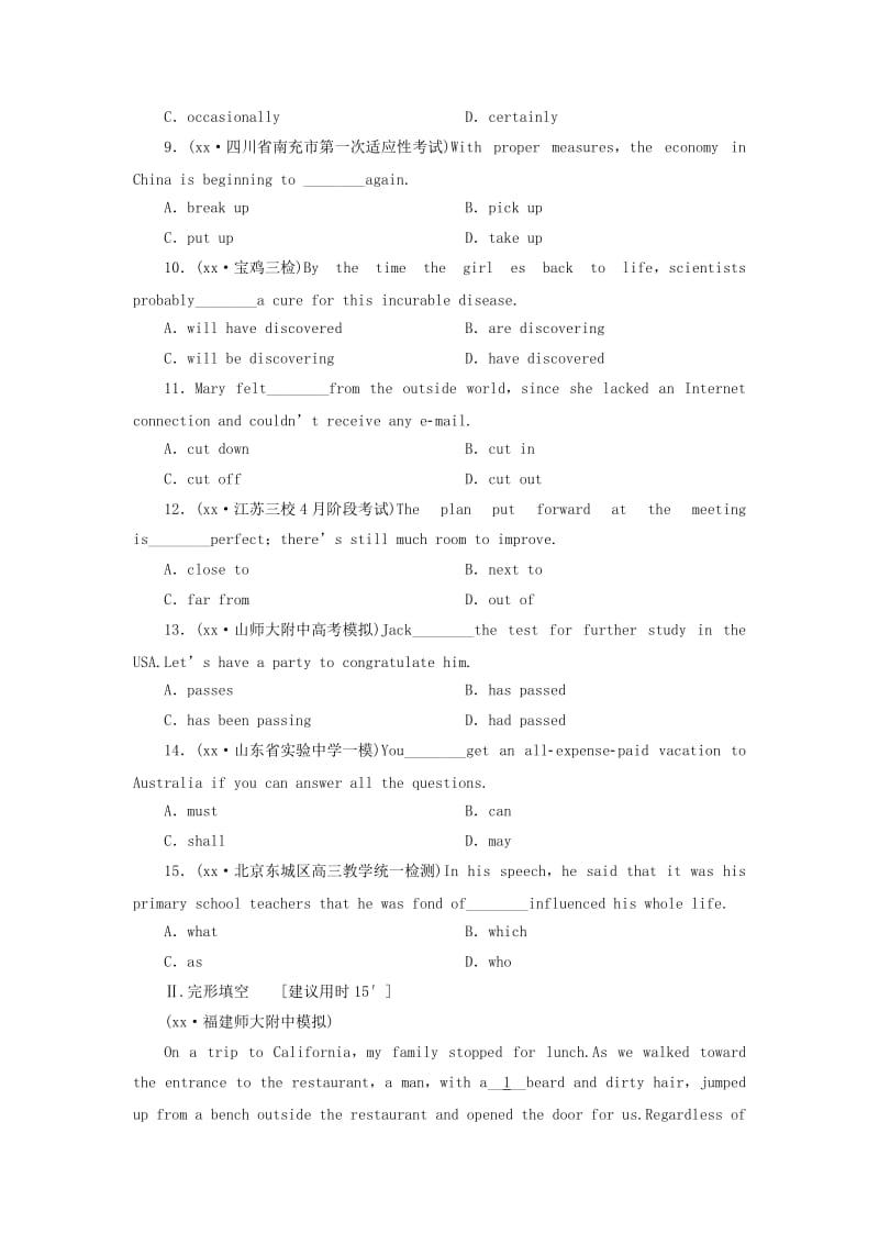 2019-2020年高考安徽英语一轮复习 章节检测训练18.doc_第2页