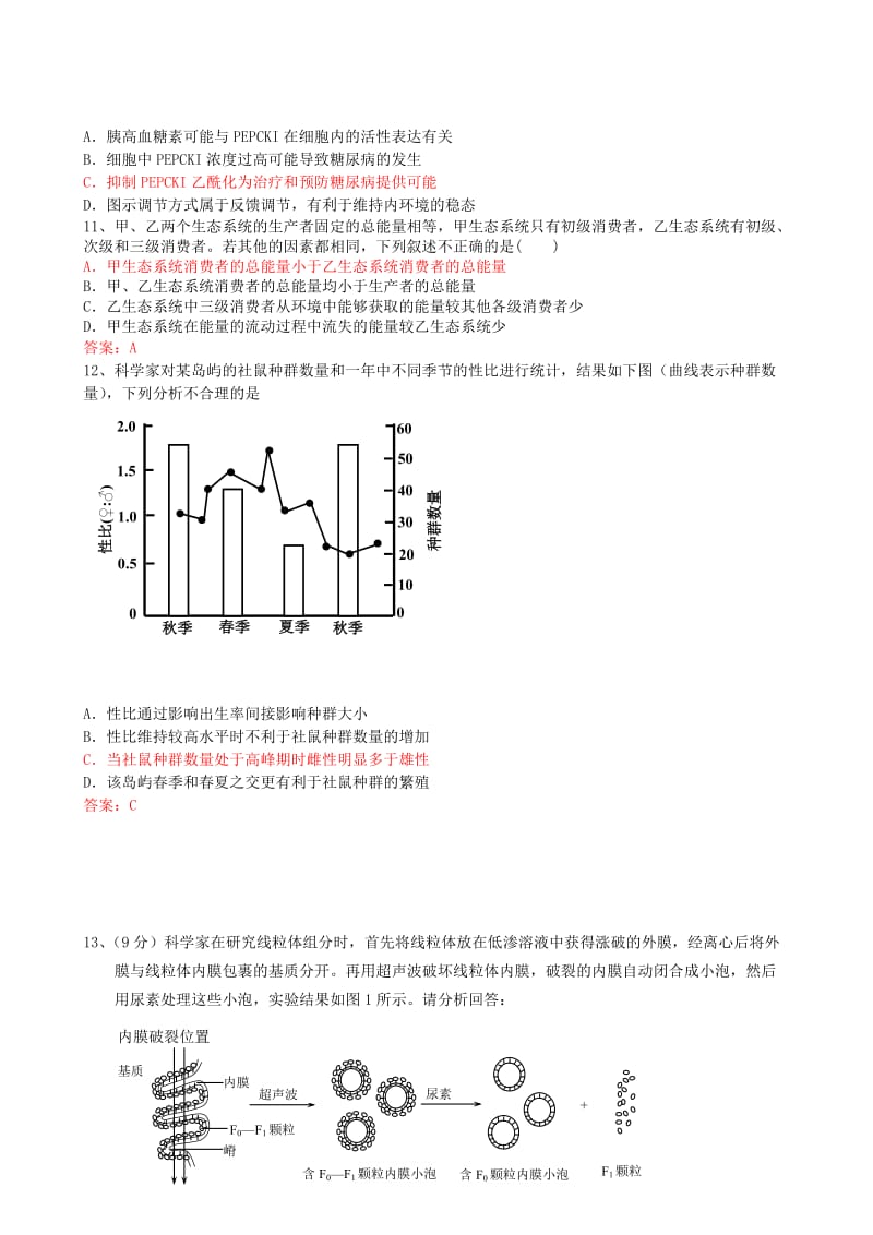 2019-2020年高三生物小题训练（3）新人教版.doc_第3页