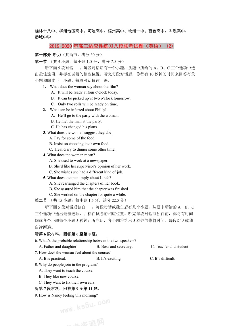 2019-2020年高三适应性练习八校联考试题（英语） (2).doc_第1页