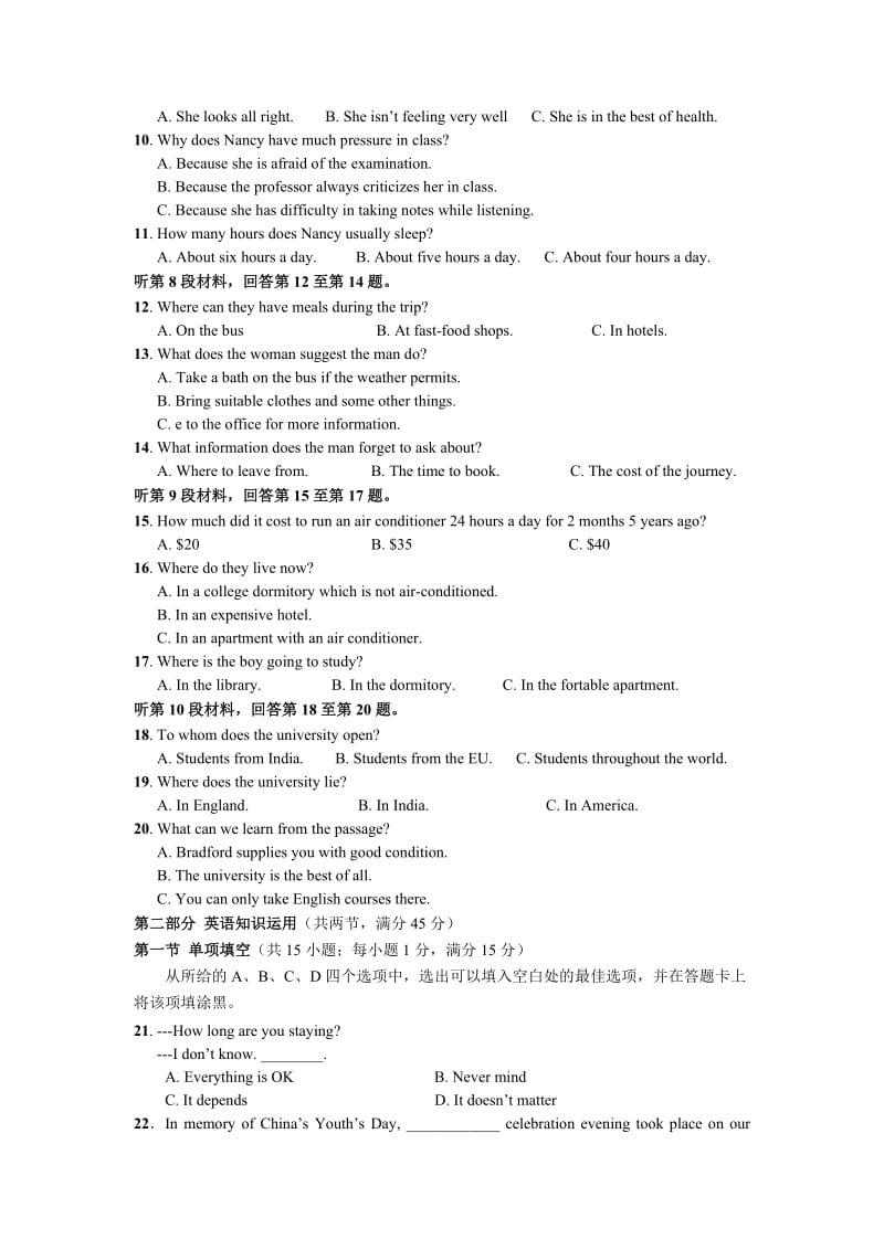 2019-2020年高三适应性练习八校联考试题（英语） (2).doc_第2页