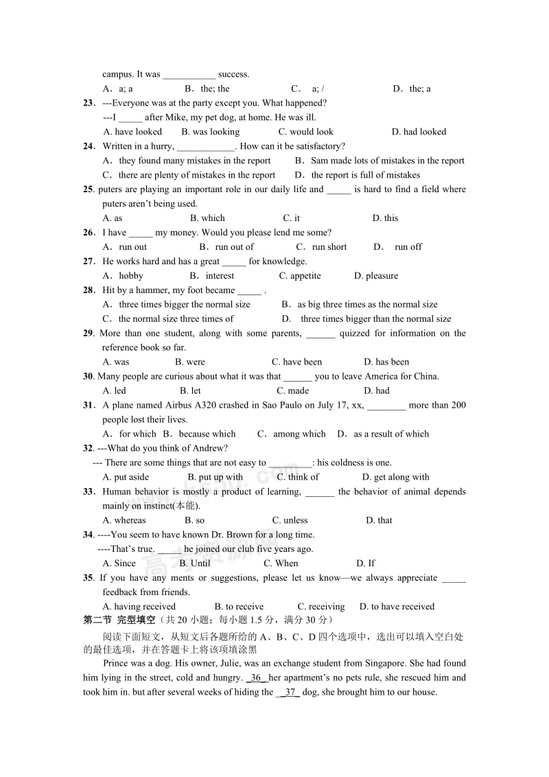 2019-2020年高三适应性练习八校联考试题（英语） (2).doc_第3页