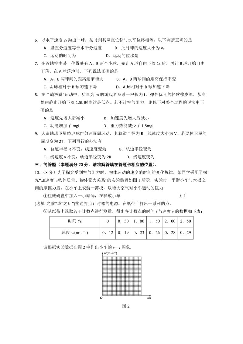 2019-2020年高三学情诊断测试 物理 含答案.doc_第2页