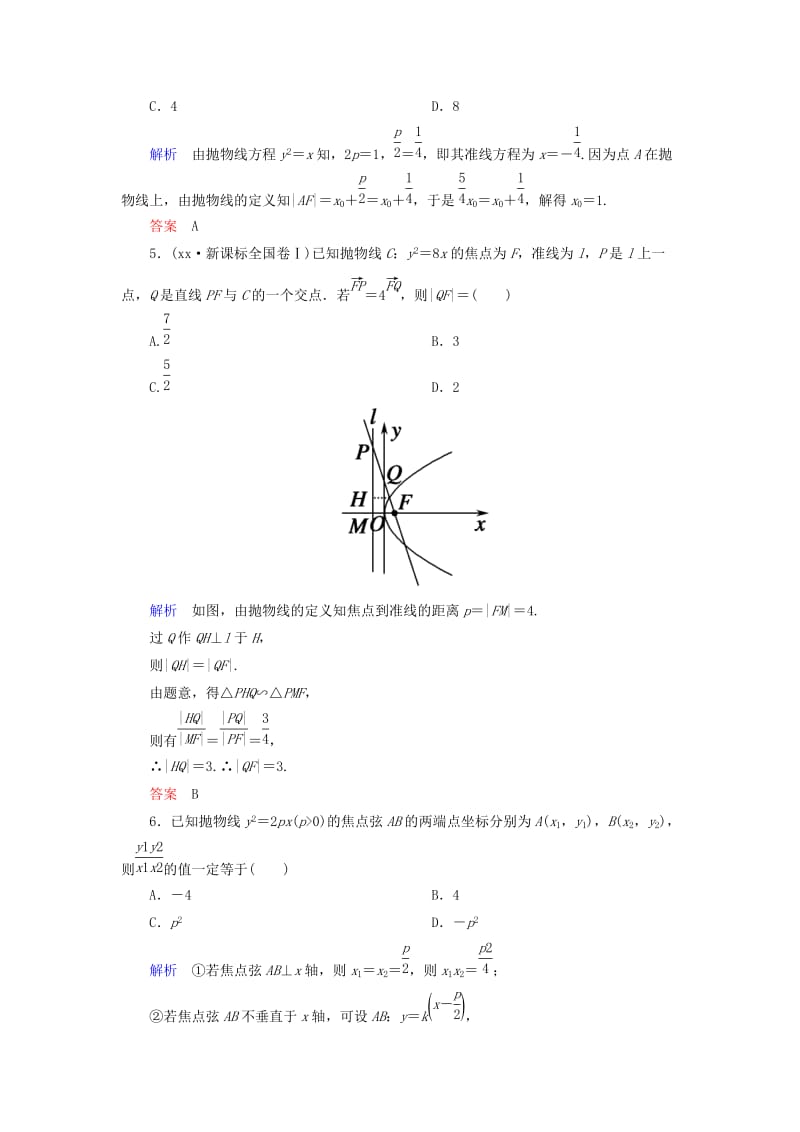 2019-2020年高考数学一轮总复习 8.7抛物线练习.doc_第2页