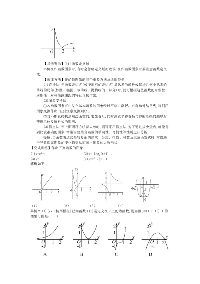 2019-2020年高中数学 1.2函数及其表示习题 新人教A版必修1.doc_第2页