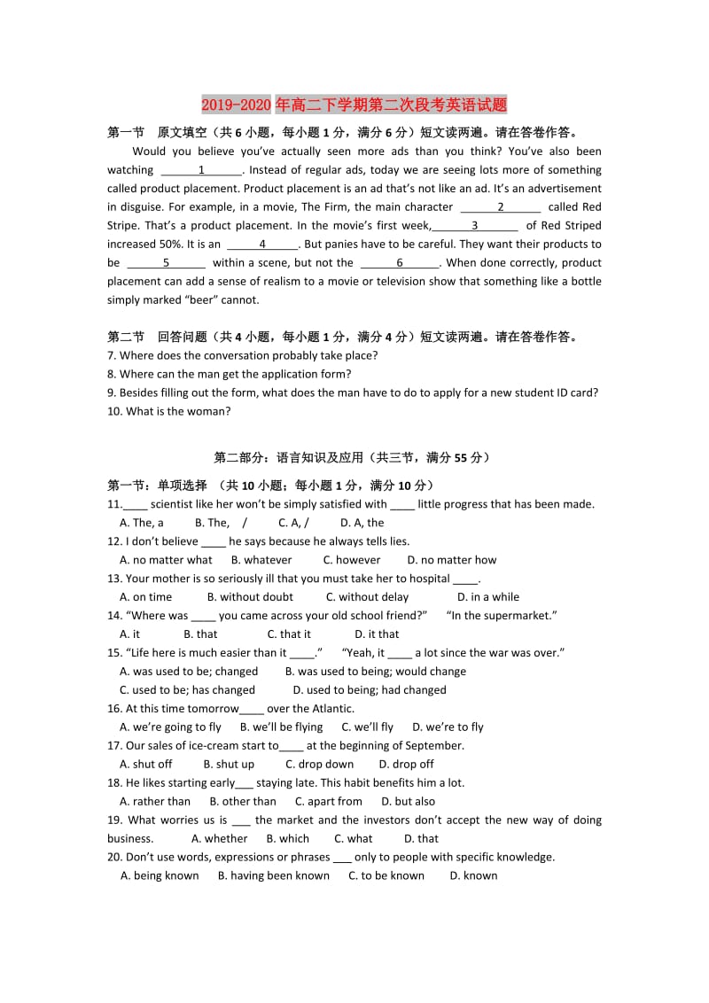 2019-2020年高二下学期第二次段考英语试题.doc_第1页