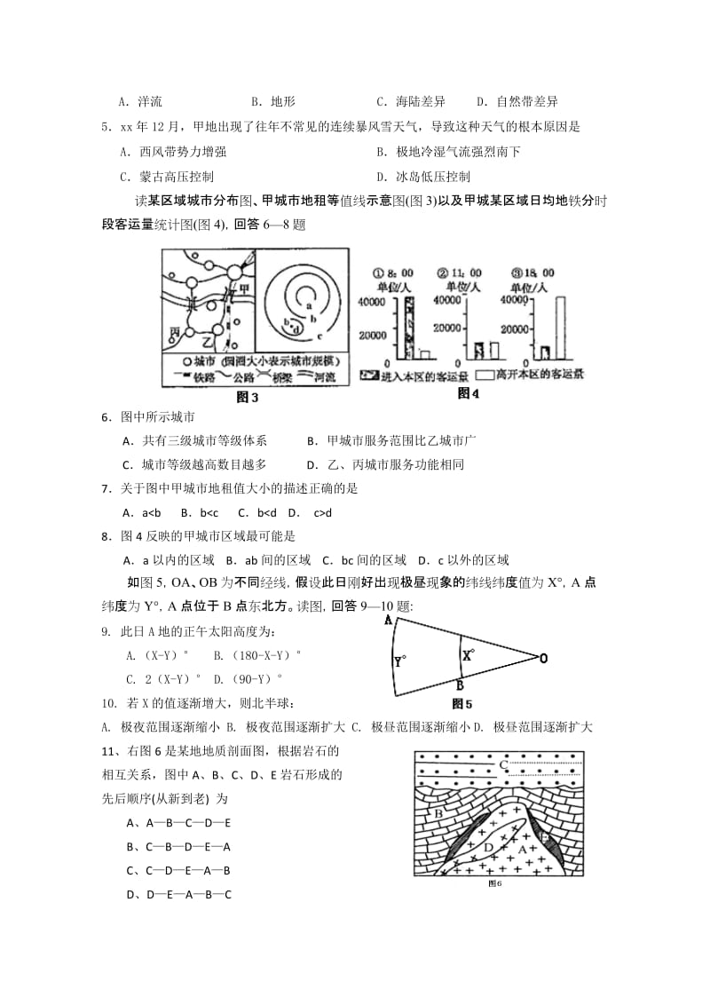 2019-2020年高三高考仿真（三）（文综）.doc_第2页