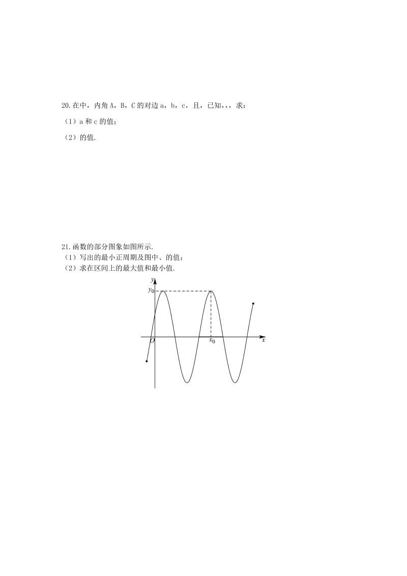 2019-2020年高三数学上学期国庆作业试卷1 文.doc_第3页