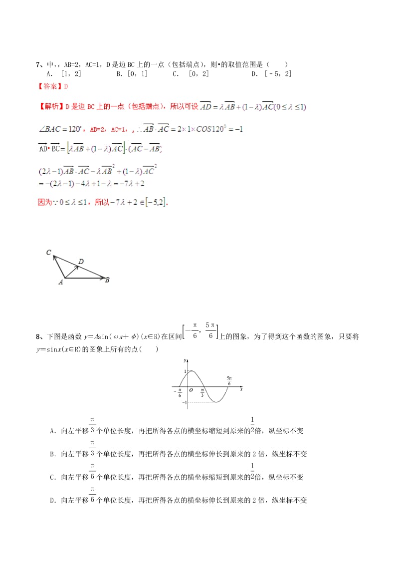 2019-2020年高考数学冲刺“得分题”训练01 理（含解析）.doc_第3页