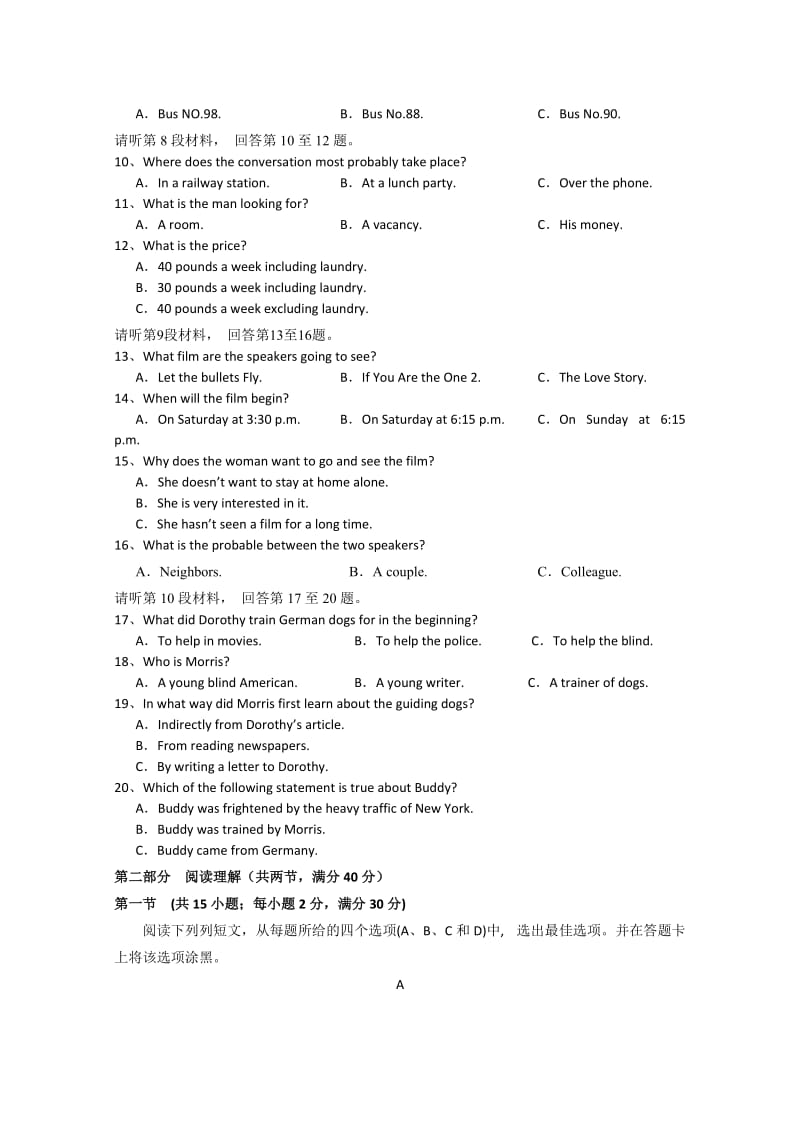 2019-2020年高二上学期期中联考英语试卷 Word版含答案.doc_第2页