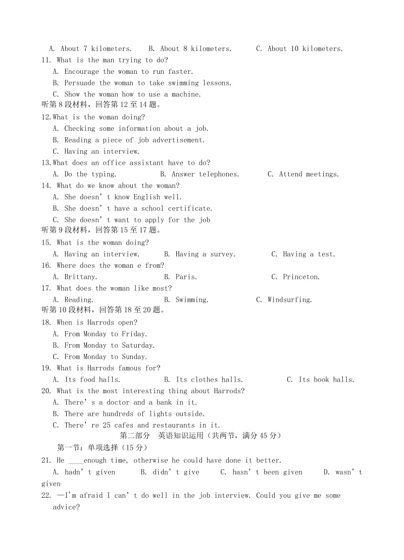 2019-2020年高二英语第三次月考试卷.doc_第2页