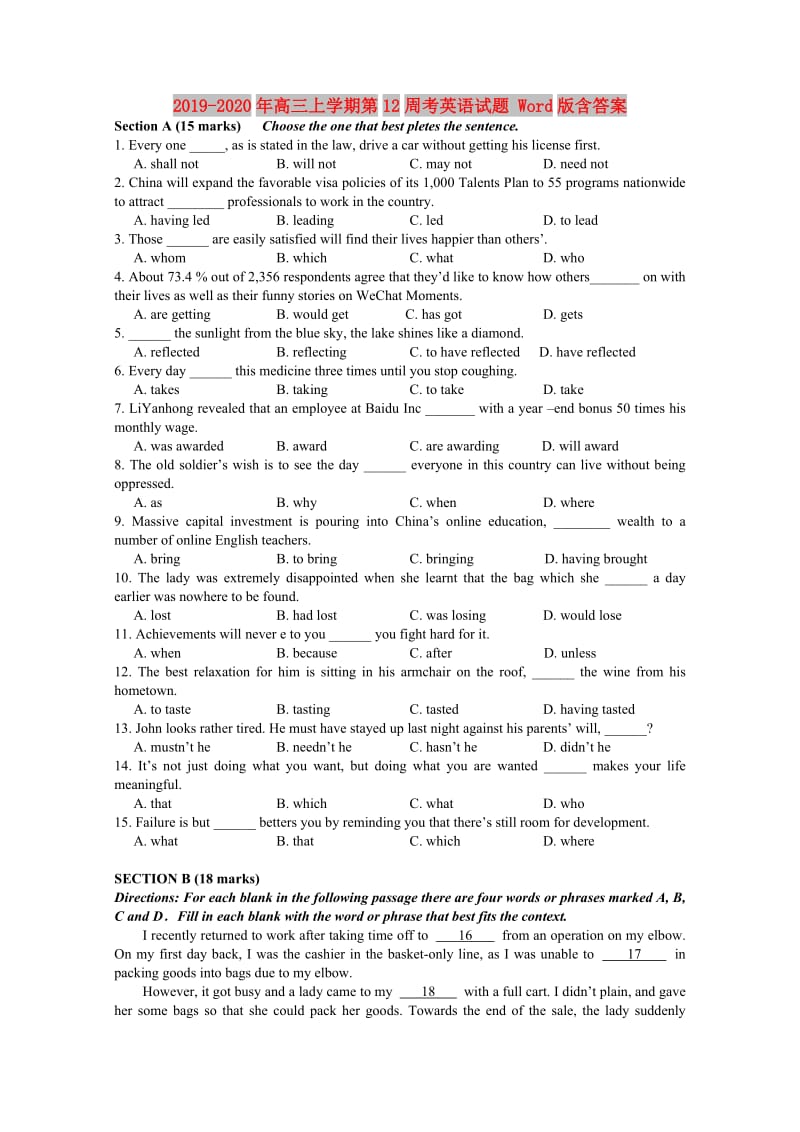 2019-2020年高三上学期第12周考英语试题 Word版含答案.doc_第1页