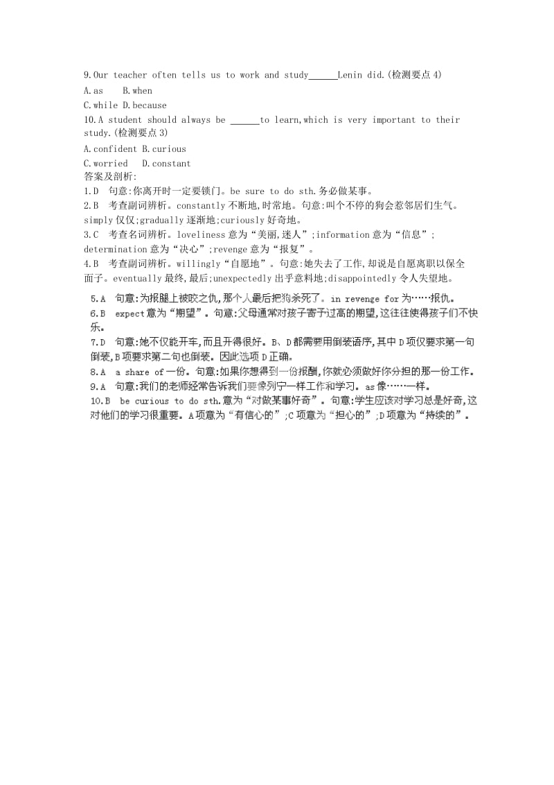 2019-2020年高中英语 Unit 2 Animal Kingdom part 1课后练习题 重庆大学报必修4.doc_第2页